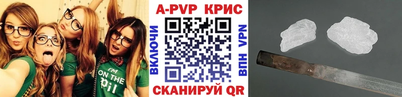 Alfa_PVP Crystall  Невельск 