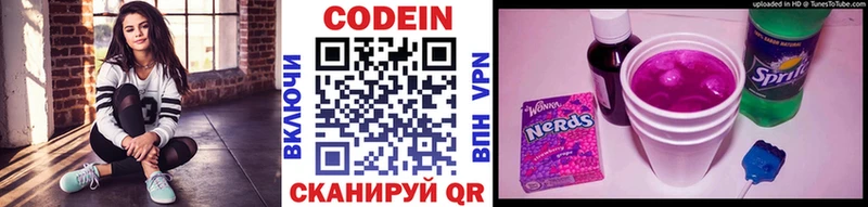 даркнет сайт  Невельск  Кодеиновый сироп Lean Purple Drank 