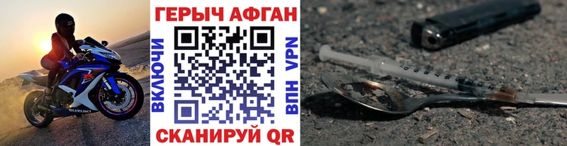 Героин хмурый  блэк спрут ссылки  Невельск  цена  