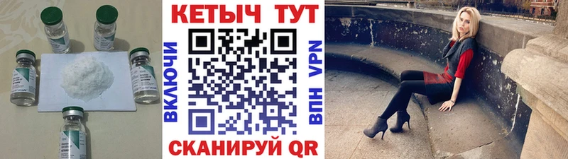 купить цена Невельск КЕТАМИН VHQ