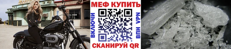 цена наркотик  Невельск  МЕФ VHQ 