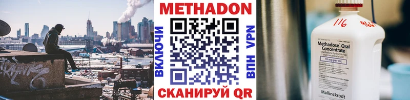 МЕТАДОН белоснежный  Невельск 
