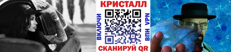 МЕТАМФЕТАМИН кристалл Невельск